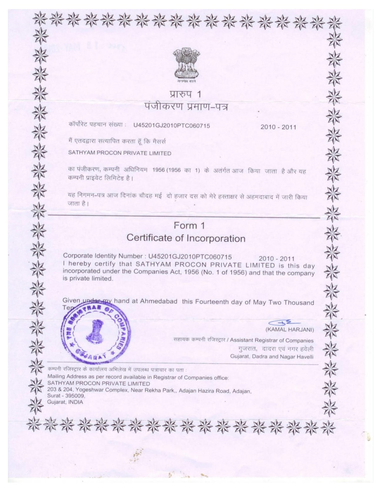 Certificate Of Incorporation