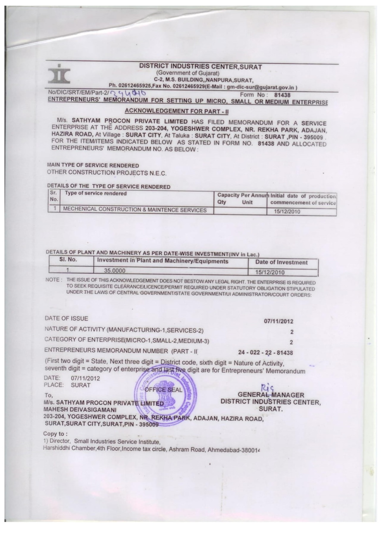MSMED Certificate