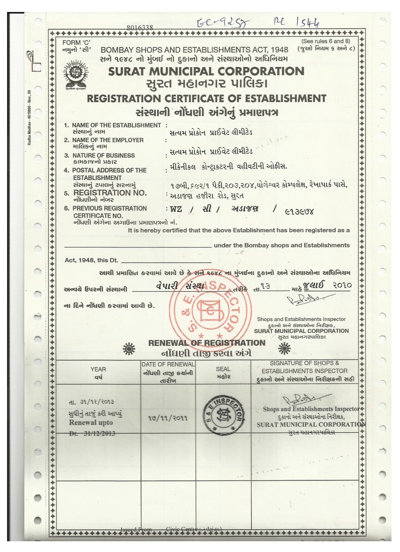 Registration certificate